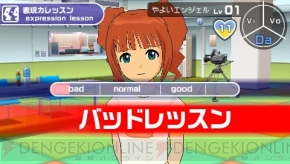 『アイドルマスター』