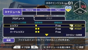 『アイドルマスター』