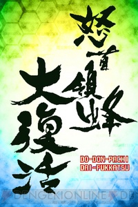【App通信】