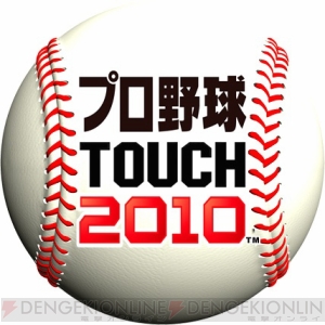 【App通信】