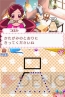 『ハートキャッチプリキュア！おしゃれコレクション』