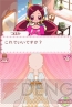 『ハートキャッチプリキュア！おしゃれコレクション』