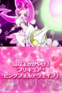 『ハートキャッチプリキュア！おしゃれコレクション』