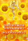 『ハートキャッチプリキュア！おしゃれコレクション』
