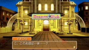 『ドリームクラブ』へようこそ☆ ピュアな紳士の社交場がPSPで今秋開店！