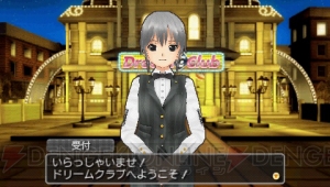 『ドリームクラブ』へようこそ☆ ピュアな紳士の社交場がPSPで今秋開店！