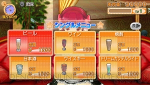 『ドリームクラブ・ポータブル』