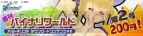 『アルトネリコ3』DLC第2弾