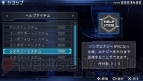 『初音ミク -Project DIVA-2nd』