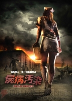 “脳涼！SAVE THE ZOMBIE DAY”