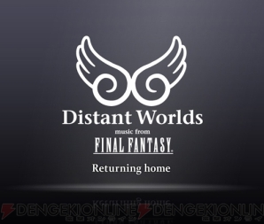 “Distant Worlds music from FINAL FANTASY”