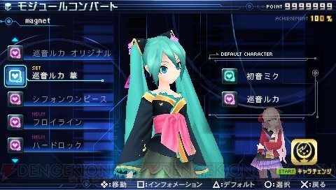 新たな難曲『初音ミクの激唱』など『初音ミク -Project DIVA- 2nd』収録曲紹介