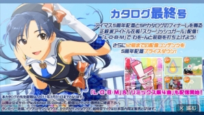 『アイドルマスターSP』