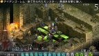 『タクティクスオウガ 運命の輪』