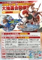 『イースvs.空の軌跡 オルタナティブ・サーガ』