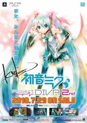 『初音ミク -Project DIVA- 2nd』