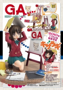【美少女グッズ瓦版】『超電磁砲』もふもふタオルやニャル子さん抱き枕カバー発売