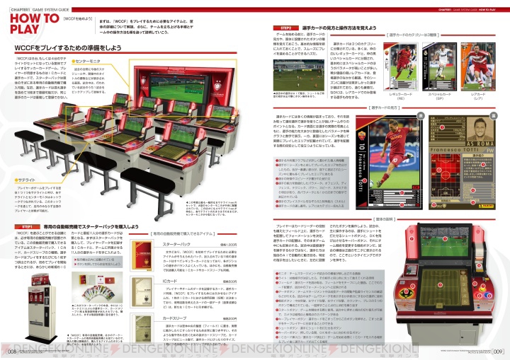Ac Wccf 史上初となる公式戦略本が7月30日に発売 電撃オンライン