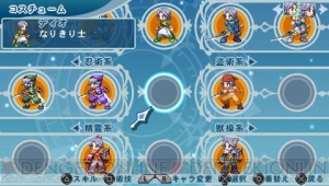 『テイルズ オブ ファンタジア なりダンX』