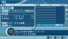 『テイルズ オブ ファンタジア なりダンX』