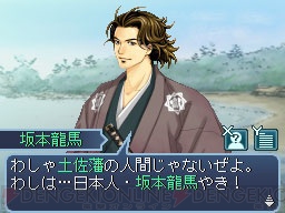 激動の幕末がここに! 『維新の嵐 疾風龍馬伝』今秋に発売決定 電撃オンライン