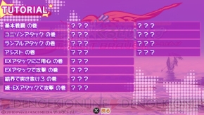 『ティンクル☆くるせいだーす GoGo！』