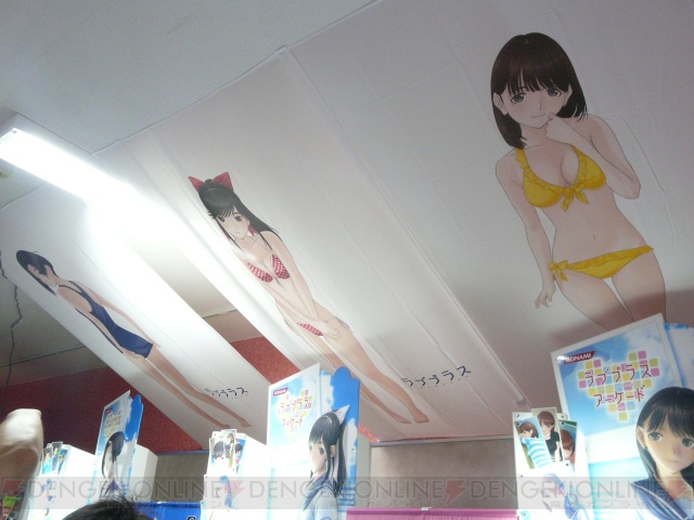 俺の部屋で、目隠し水着で、彼女とイチャイチャ『ラブプラス アーケード』ロケテ