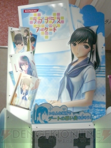 俺の部屋で、目隠し水着で、彼女とイチャイチャ『ラブプラス アーケード』ロケテ