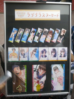 『ラブプラス アーケード（仮）』