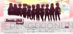 『ドリームクラブ』ポータルサイト