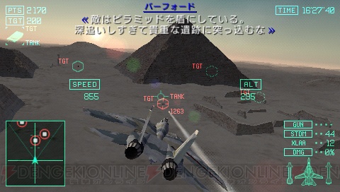 レシプロ機がシリーズ初参戦！ ゼロ戦が『エースコンバットX2』の空を飛ぶ!!