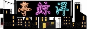 【洋鯨亭 第20回】洋ゲーのダウンロードコンテンツ（DLC）とやり込み要素