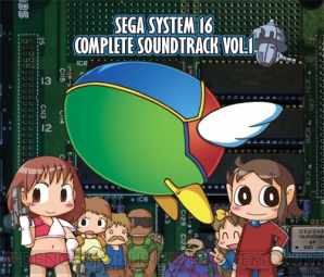 『SEGA SYSTEM 16 COMPLETE SOUND TRACK VOL.1』