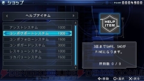 『初音ミク -Project DIVA- 2nd』