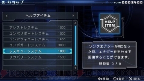 『初音ミク -Project DIVA- 2nd』