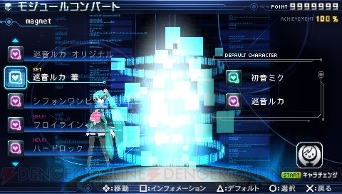 『初音ミク -Project DIVA- 2nd』本日発売！ 購入を迷っている人へのプレイレポ