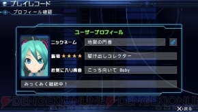 『初音ミク -Project DIVA- 2nd』
