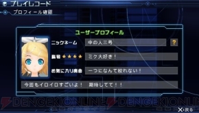『初音ミク -Project DIVA- 2nd』