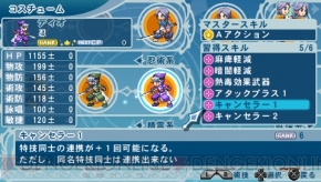 『テイルズ オブ ファンタジア なりダンX』
