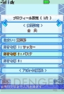『ラグナロクオンライン Mobile Story』