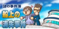 『赤い蝶』
