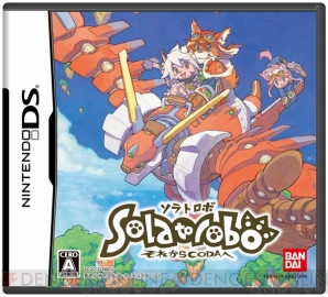 『Solatorobo それからCODAへ』
