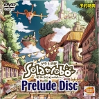 『Solatorobo それからCODAへ』