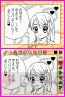 『Let’s！ まんが家DS Style』