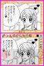 『Let’s！ まんが家DS Style』