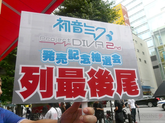 ミクさんやっぱり雨女!? 『初音ミク -Project DIVA- 2nd』抽選会の模様をレポ