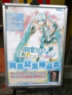 『初音ミク -Project DIVA- 2nd』