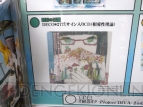 『初音ミク -Project DIVA- 2nd』