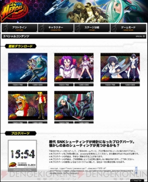 ネオジオヒーローズ』ブログパーツ配信! ラスボスの情報も ネオジオヒーローズ』ブログパーツ配信! ラスボスの情報も