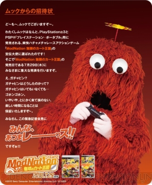 『Modnation 無限のカート王国』